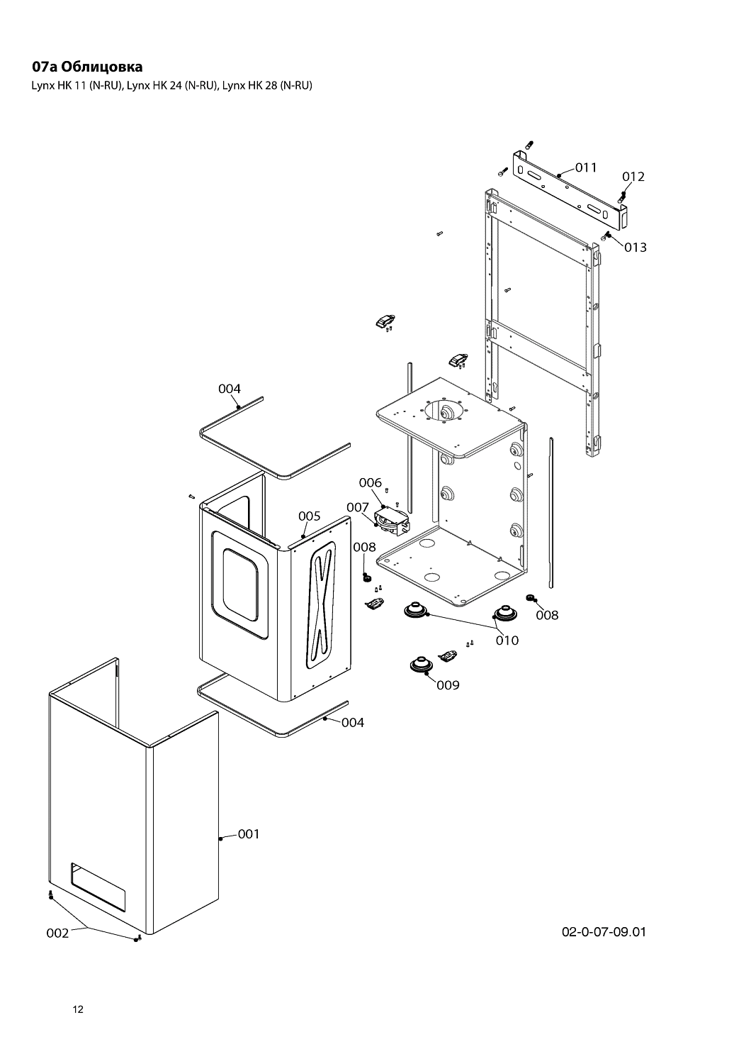 Котел газовый настенный Protherm Рысь HK24 24 кВт 0010015239
